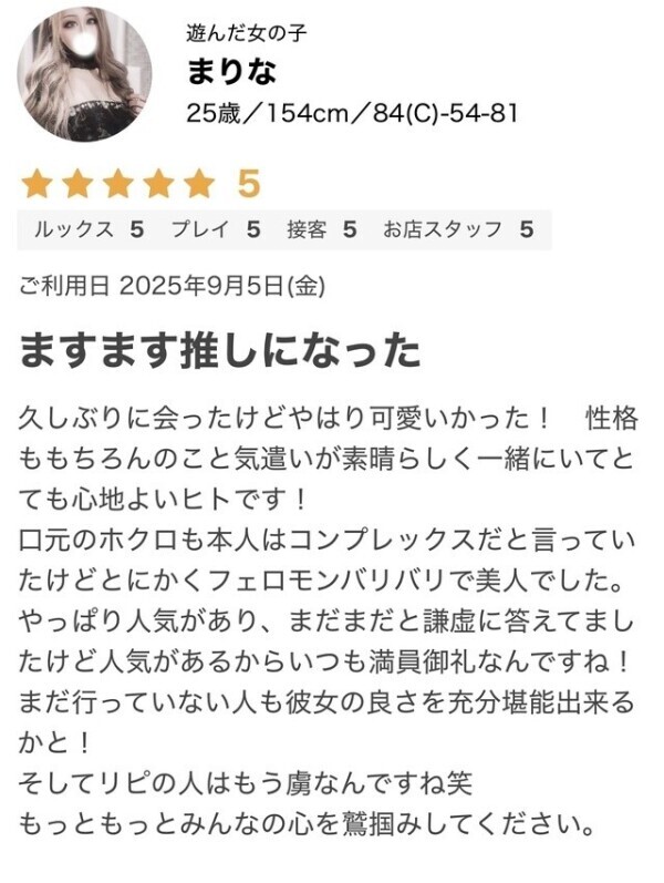 クチコミありがとう💗