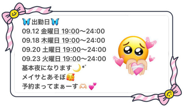 出勤日🥰