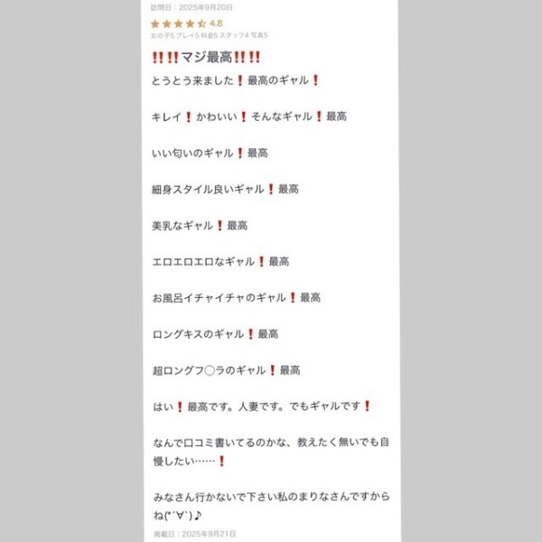 クチコミありがとう💗