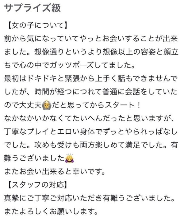 口コミお礼💌💭