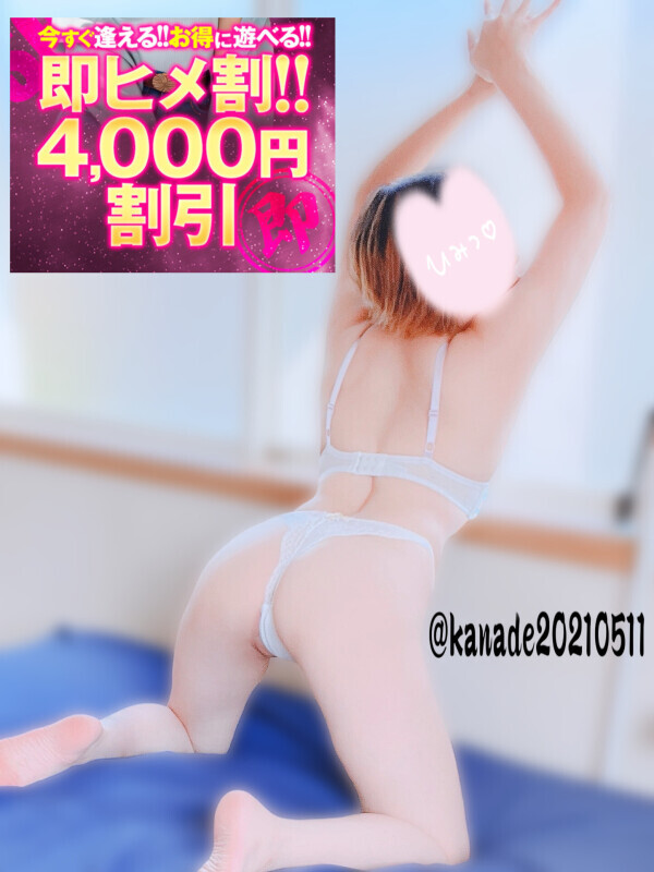 即ヒメ割り😏✨