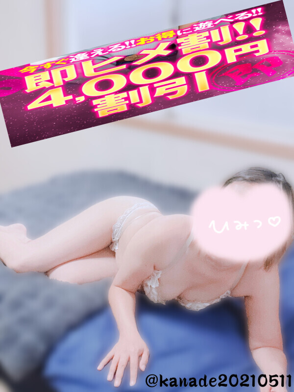 割引中みたいですよ😉