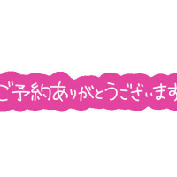 やったぁ😍💋