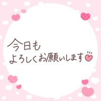 本日出勤します💓💓