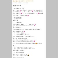 クチコミありがとう💗