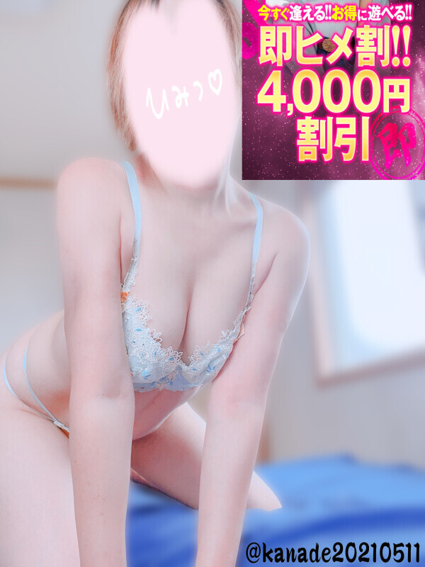 お願い🥺と割引☺️