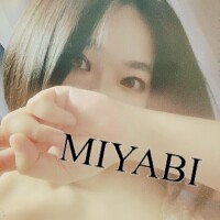 あら大変( ´•̥ω•̥` )みやび