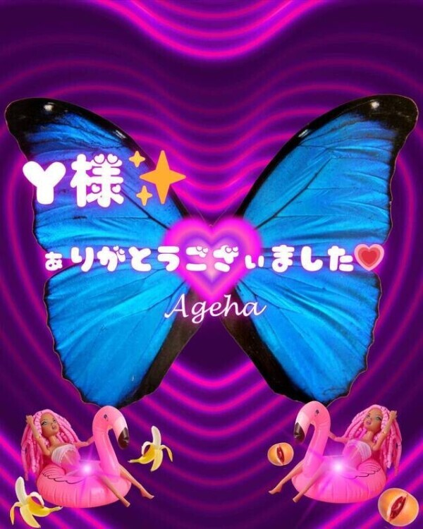 Y様✨ぁりがとうござぃました🦋💖11/15ぉ礼日記🍌🔞💕