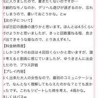 口コミ頂いた♡