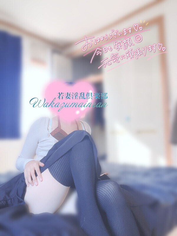 おはようございます☺️