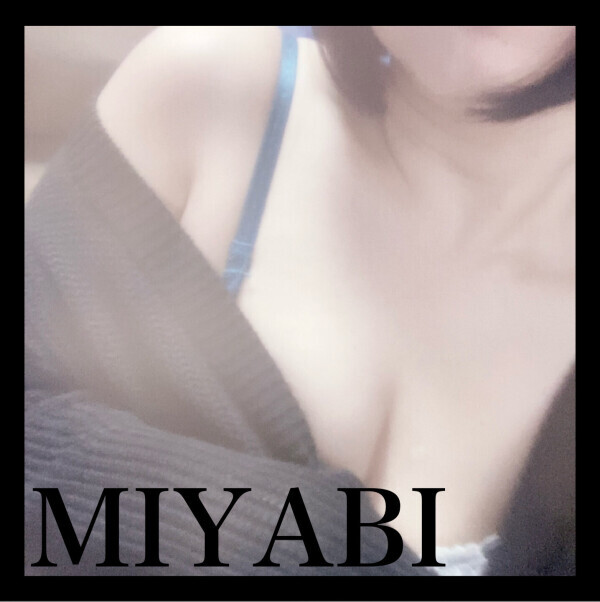 濃いのください(*´ω｀*)みやび