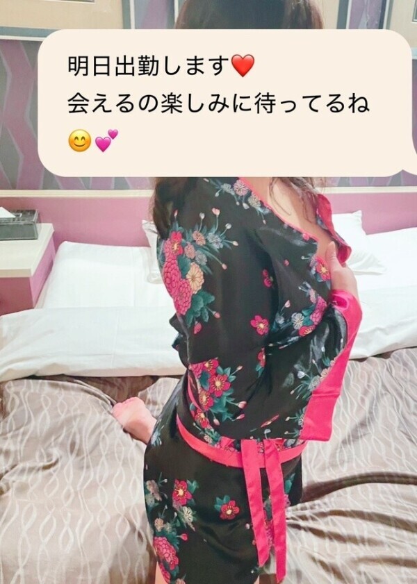 明日出勤するよ💕