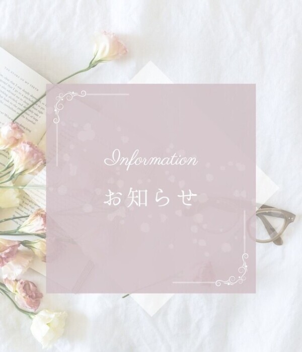 年末に向けての出勤予定🕊️✨