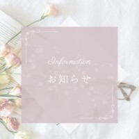 年末に向けての出勤予定🕊️✨