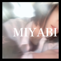 目標なしっヽ(*･ω･)ﾉみやび