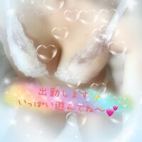 お仕事終わったら〜💕