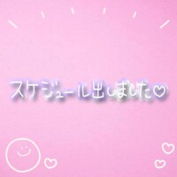 次の出勤はコチラです😊💕