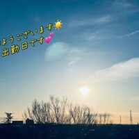 おはようございま〜す💕