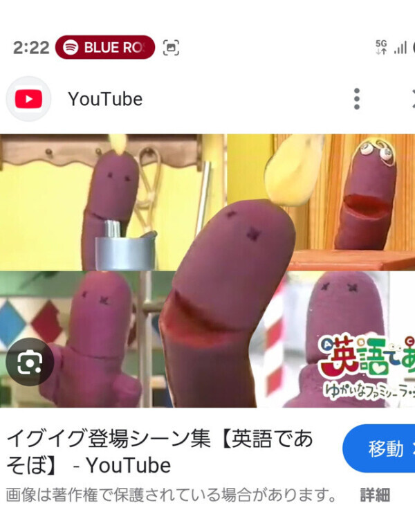 このキャラ知っていますか？