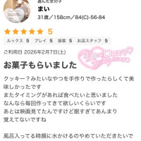 【口コミお礼】