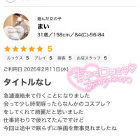 【口コミお礼】文才30点