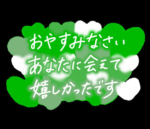 おやふみ💖雑談話😁