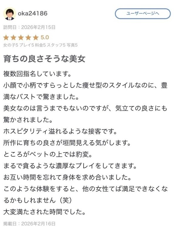 Ｒさんへお礼です🕊️