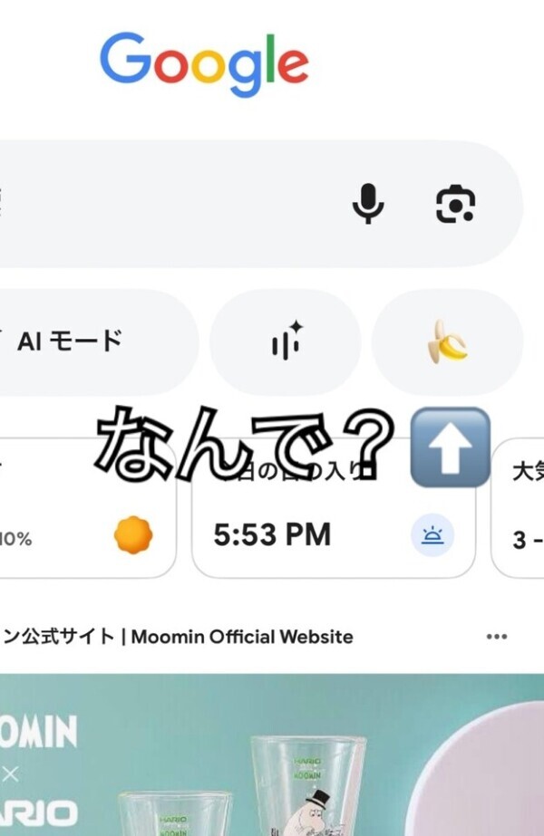 【バナナ】
