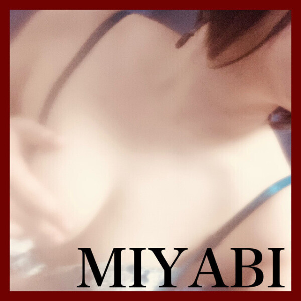 シていると…
