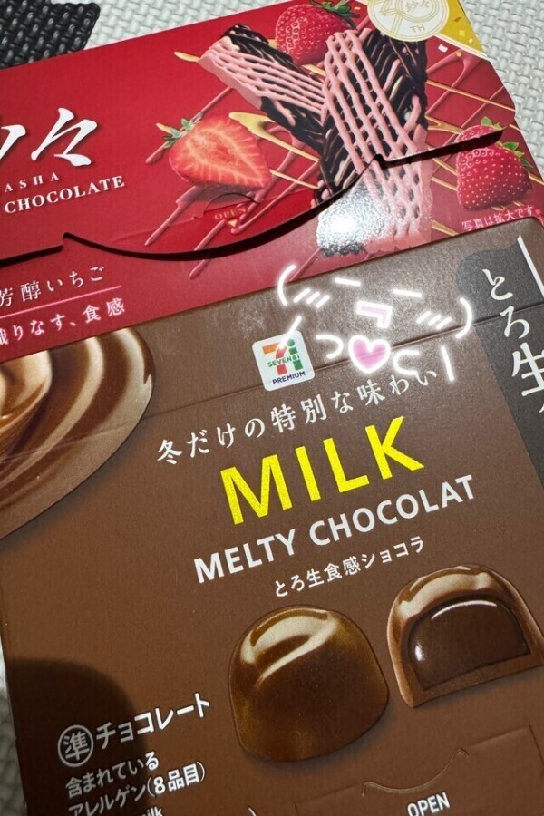 とろとろ時間🍫💓