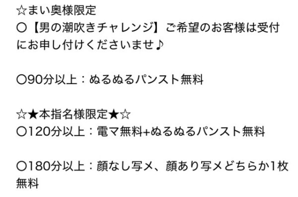 🌷.*個人オプションについて