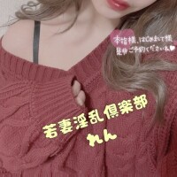 れん