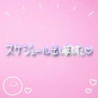 会える日まとめました🗓✨