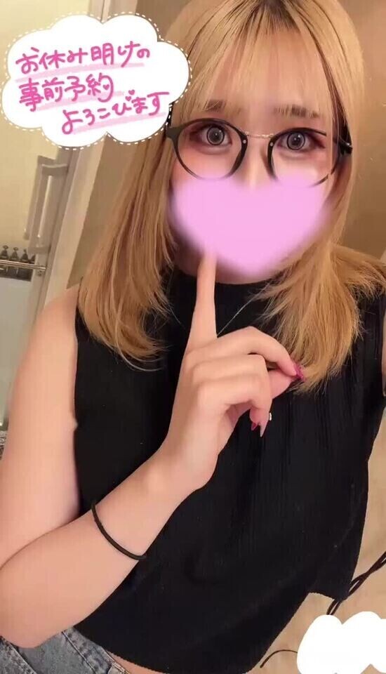 お休み明け待ってます💗
