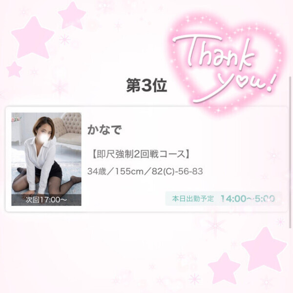感謝🥺