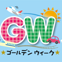 ゆうな