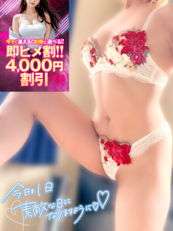 割引中だよ😏