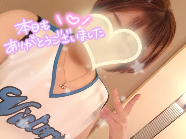 今日もありがと〜っ✨