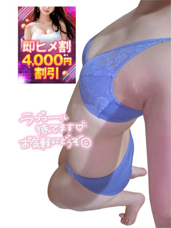 💜即ヒメ大歓迎💜今すぐ会いたいな…♡