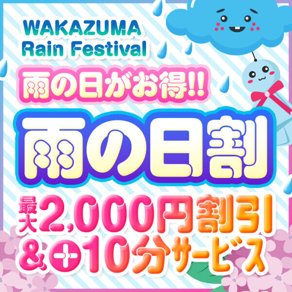 6月限定のイベントです☔️💗