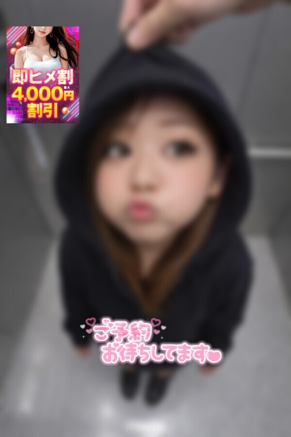 即姫スタート🥰