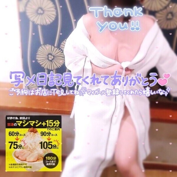 おっと？？