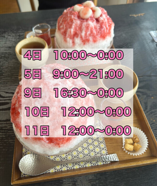 近々の出勤予定