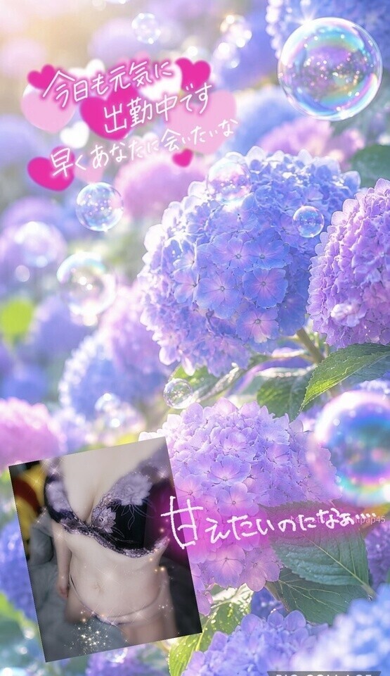 出勤中〜🤭💕