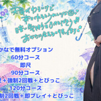 かなで