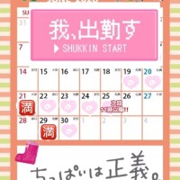 【女の子dayしてます】