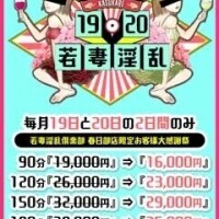 19.20日の2日間だけ💗