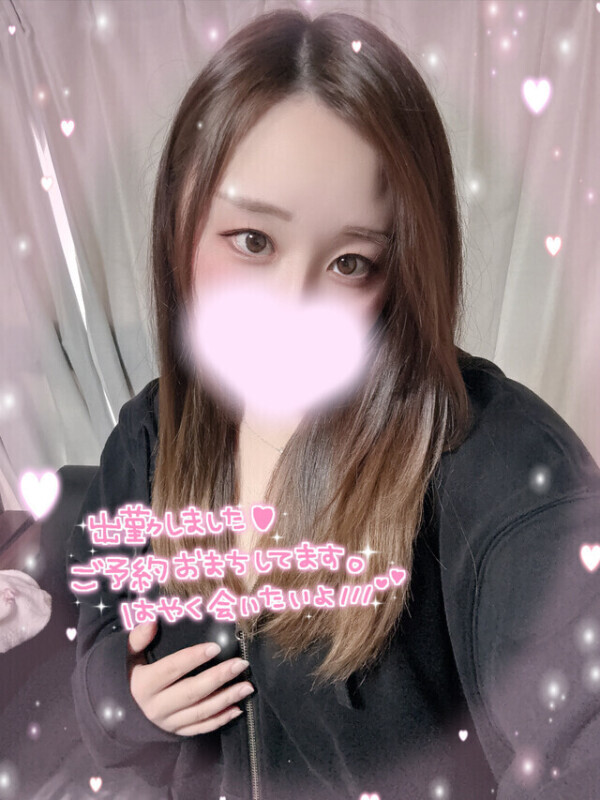 待ってるね💞