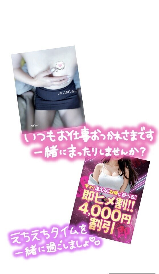 開始しております🤭💕