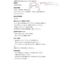 かなで